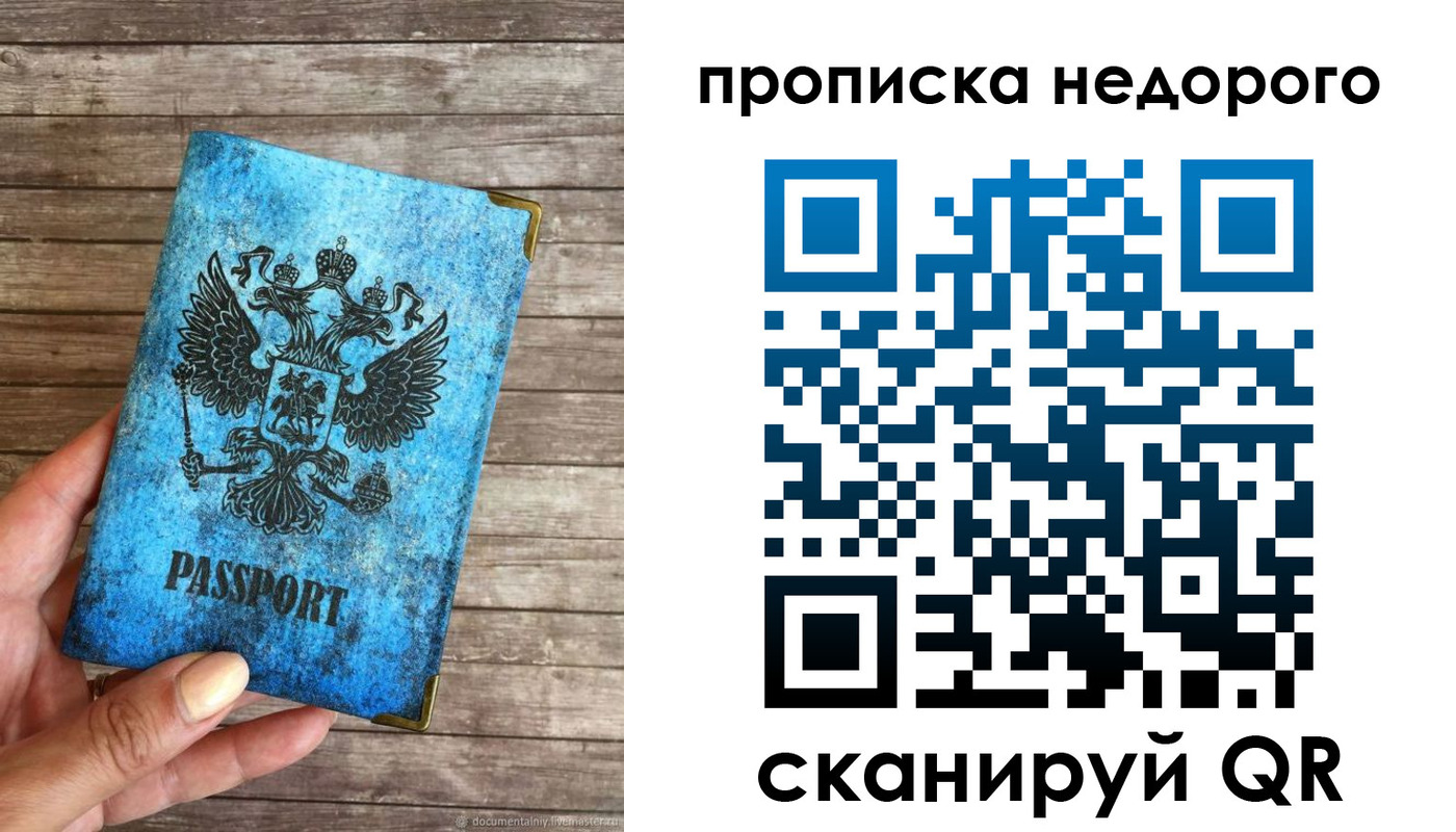 временная регистрация в квартире в Чулыме