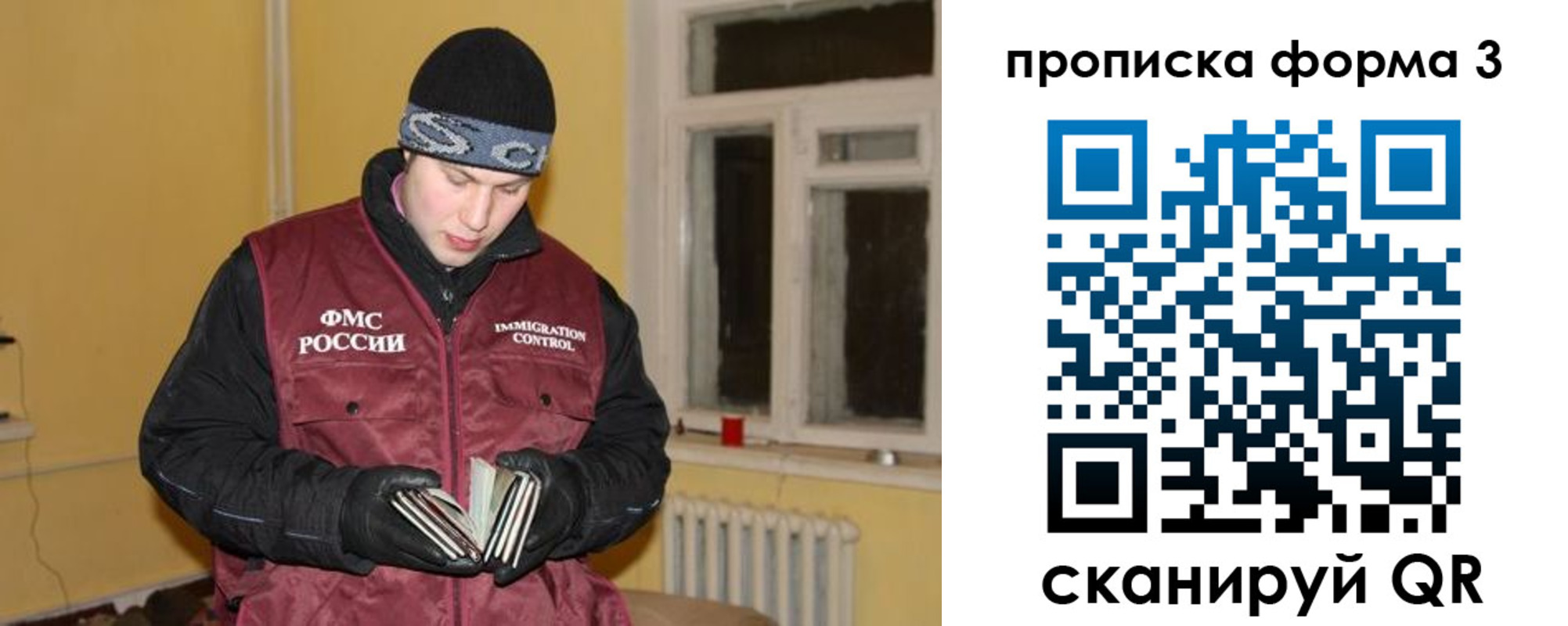 временная прописка в Чулыме