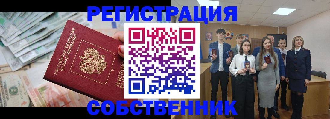 прописка 2025 в Чулыме