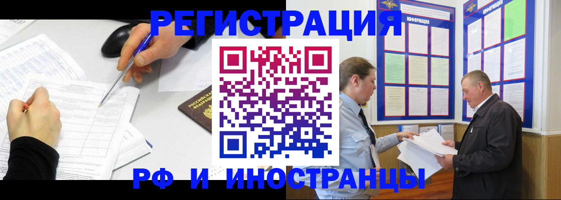 временная регистрация купить в Чулыме
