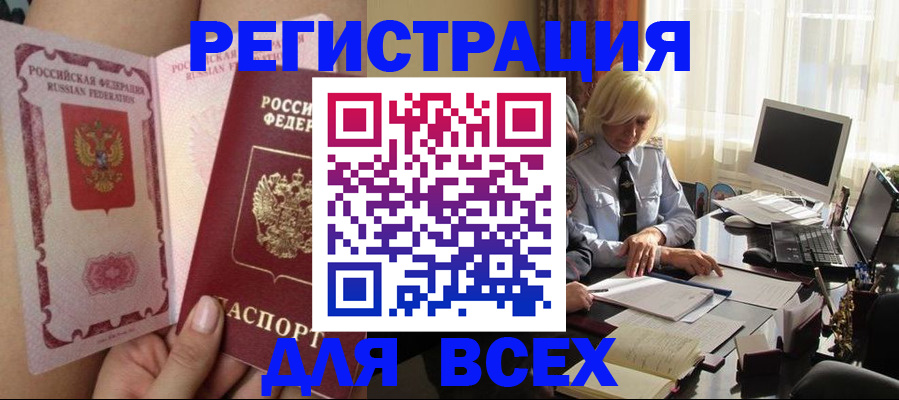 прописка гарантия в Чулыме