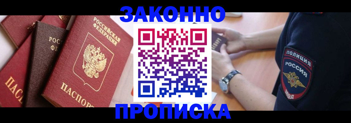 временная регистрация 2025 в Чулыме