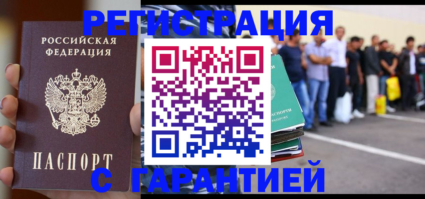 временная регистрация госуслуги в Чулыме