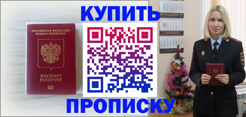 временная регистрация недорого в Чулыме