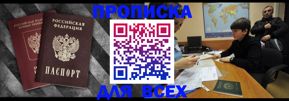 прописка поиск в Чулыме