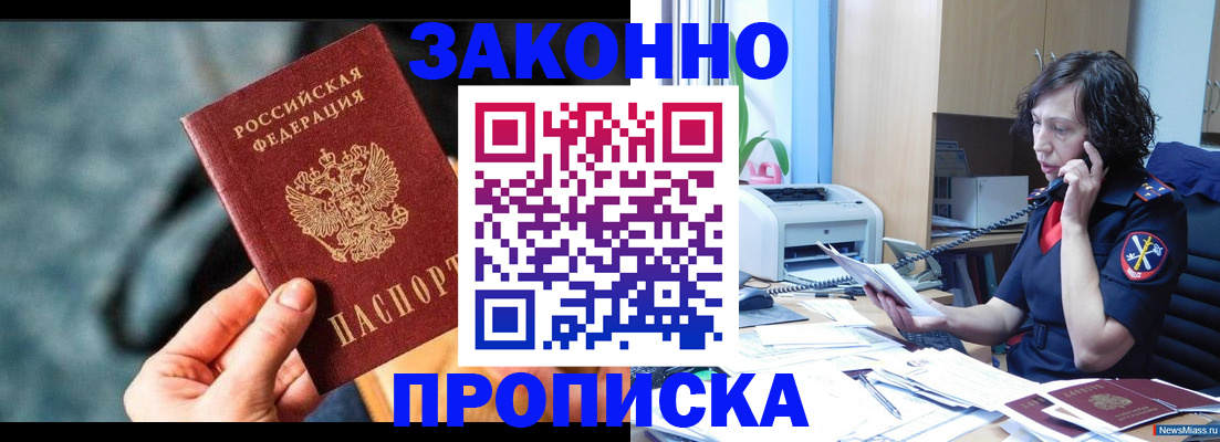 прописка регистрация в Чулыме
