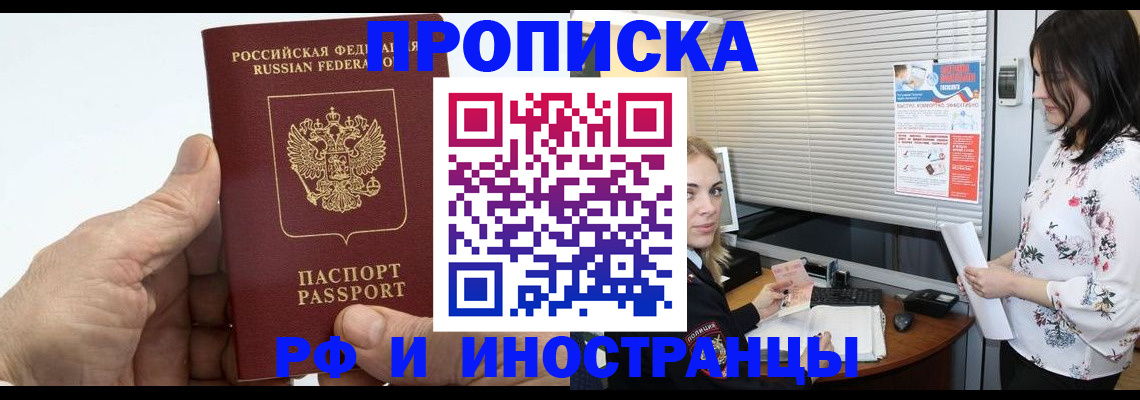 временная регистрация гарантия в Чулыме
